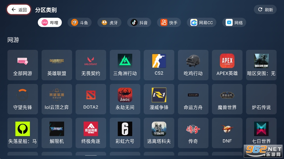 纯粹直播TV版截图3