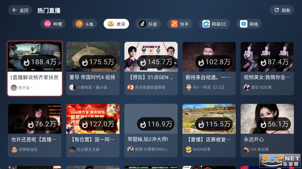 纯粹直播TV版截图2