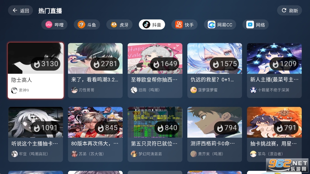 纯粹直播TV版截图4