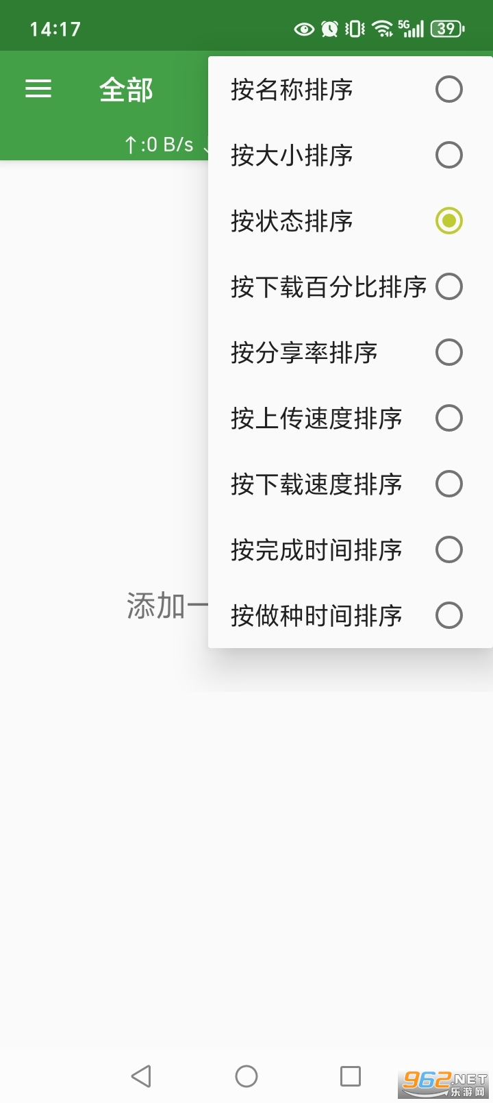 tTorrentPro�������ͼ3
