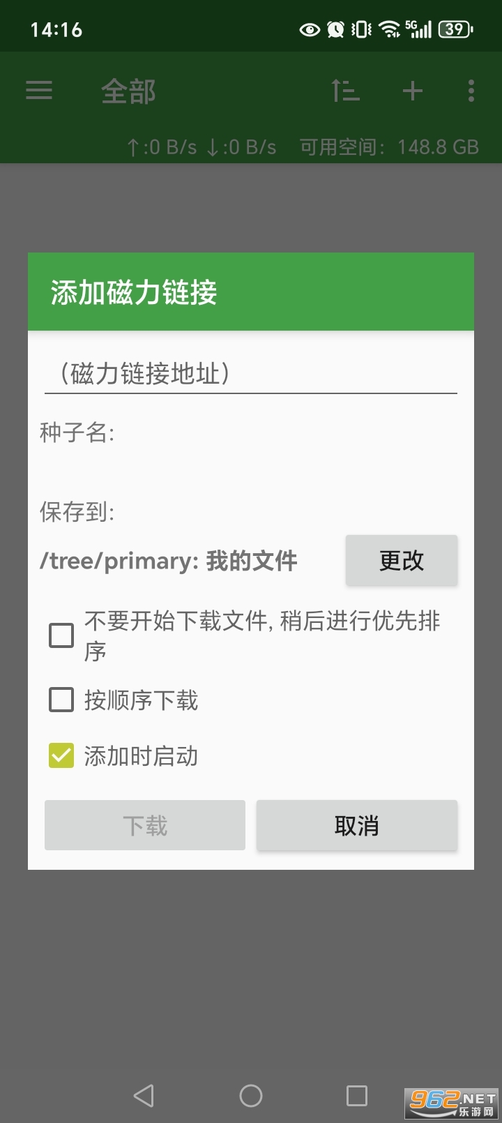 tTorrentPro�������ͼ2