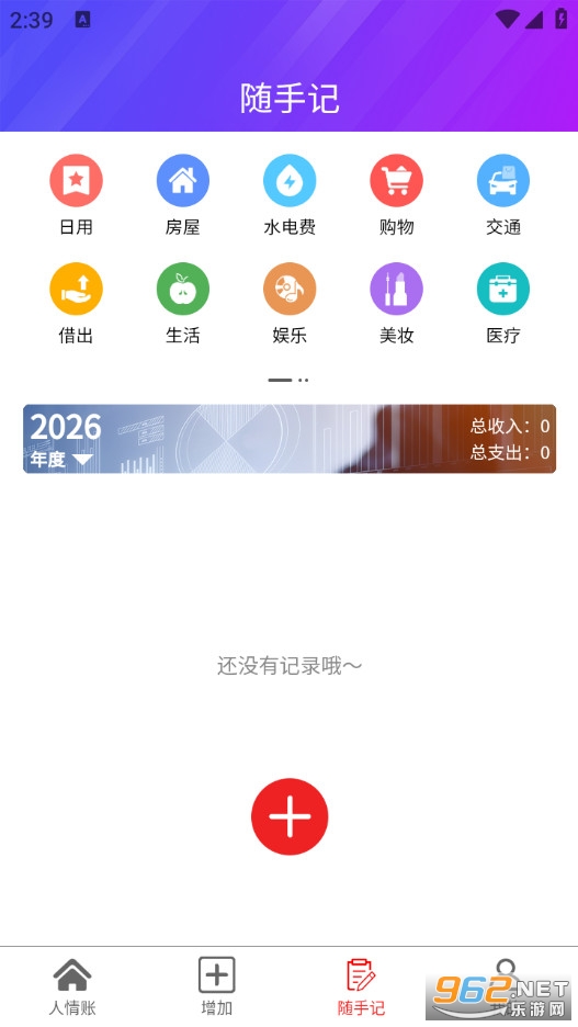 ��ѿ�˹ٷ���v2.0.4��ͼ2