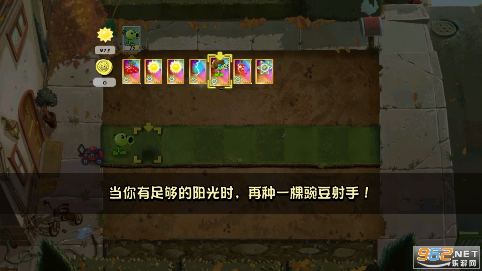 植物大战僵尸smyyds版截图5