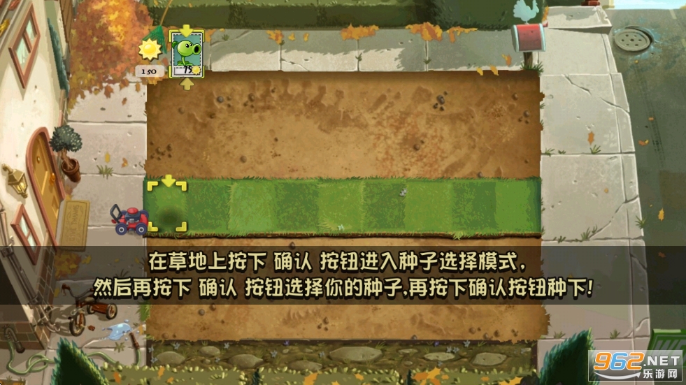 植物大战僵尸smyyds版截图2