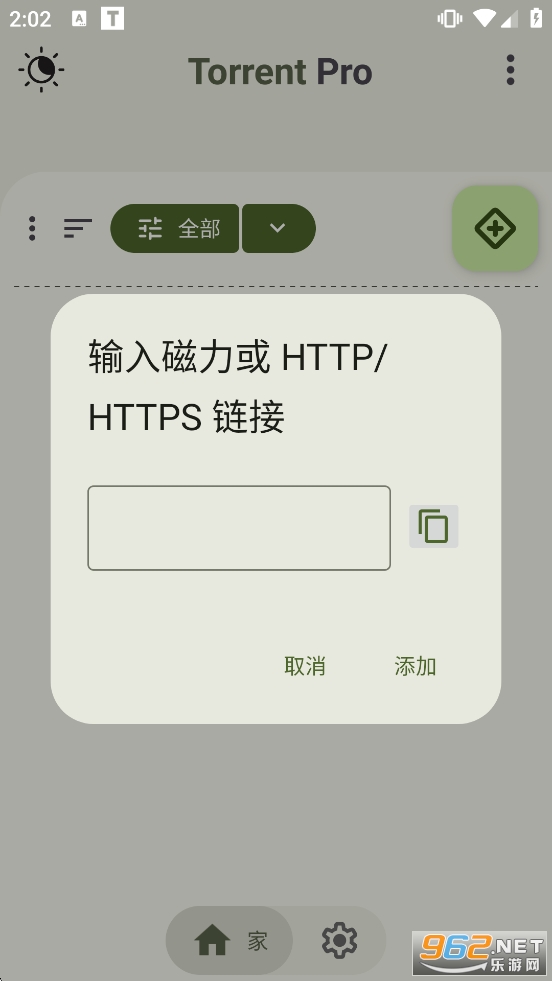 Torrent免费版专业版截图1