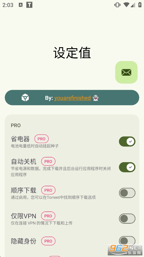 Torrent免费版专业版截图4