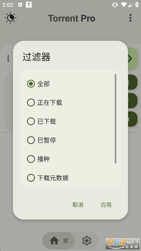 Torrent免费版专业版截图3