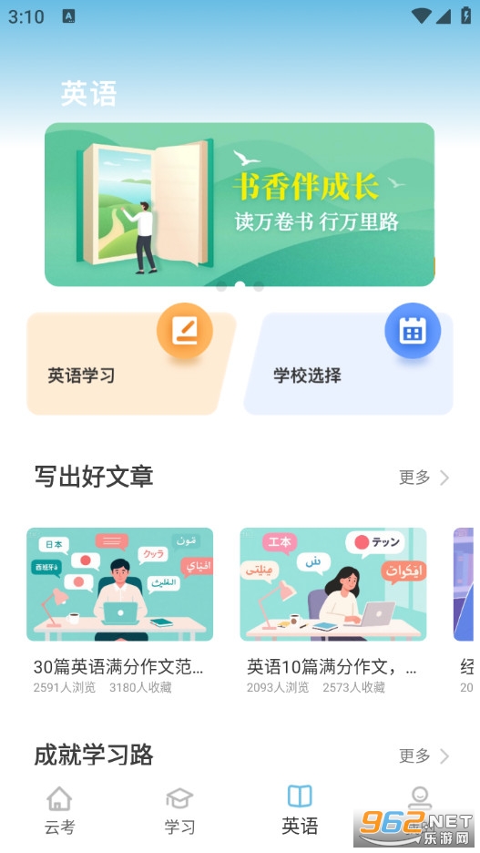 鸥玛云考试最新版截图2
