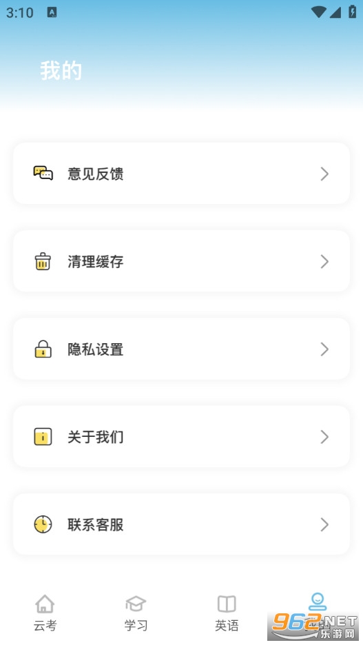 鸥玛云考试最新版截图1