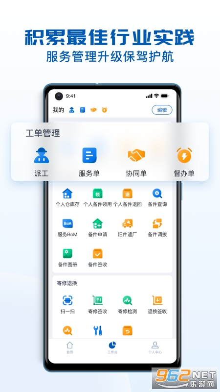 ���Ʒ�����appv3.41.0.2026031701 ��׿���ͼ1