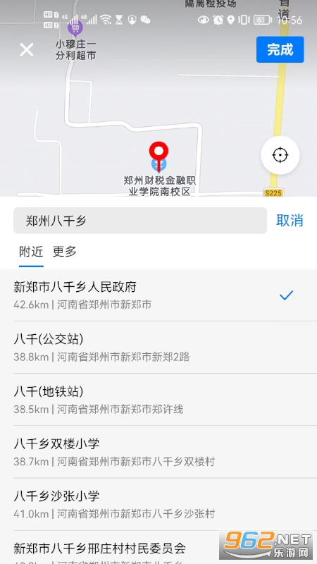 小镇外卖平台截图1