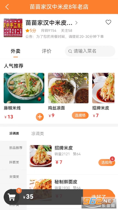 小镇外卖平台截图3
