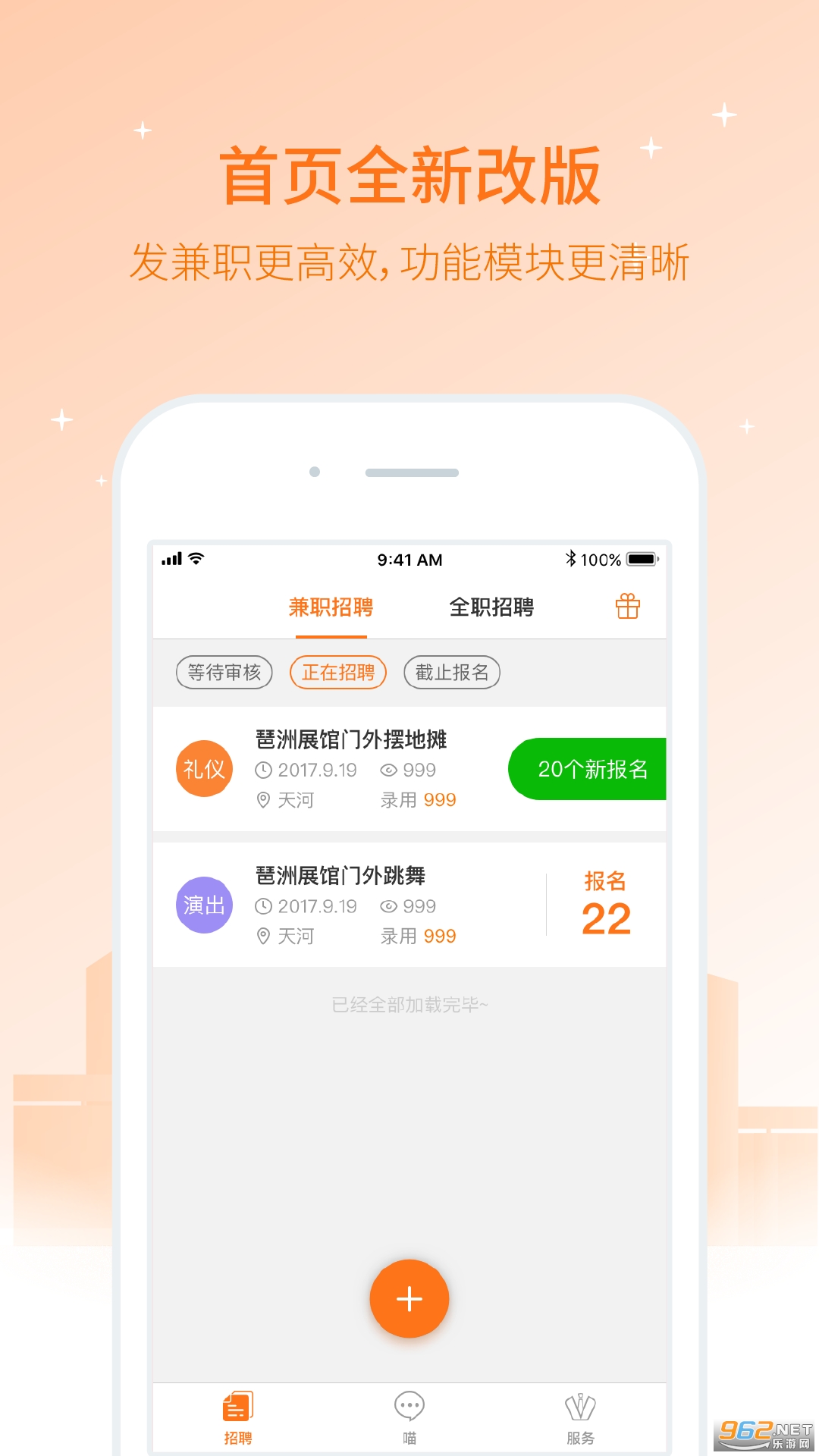 ��ְè��ҵ��app��ͼ0