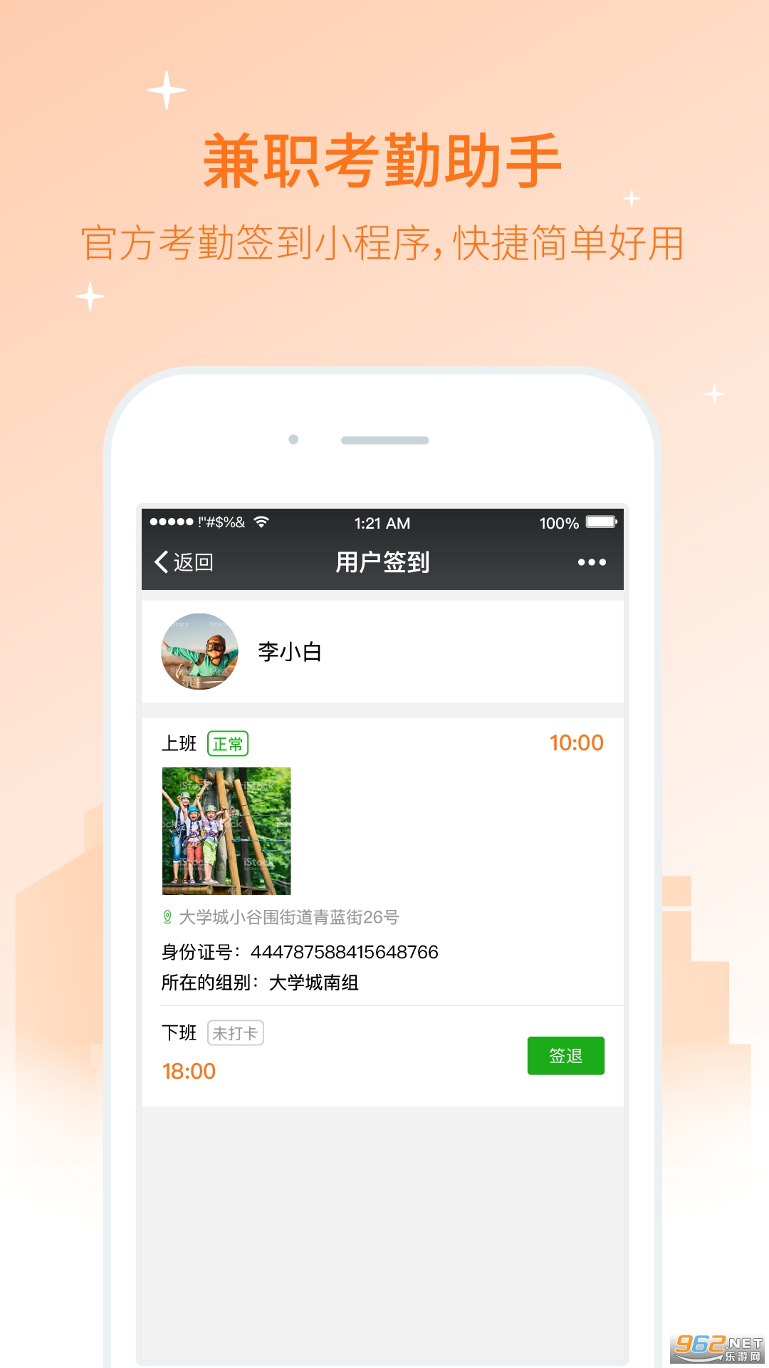 ��ְè��ҵ��app��ͼ3