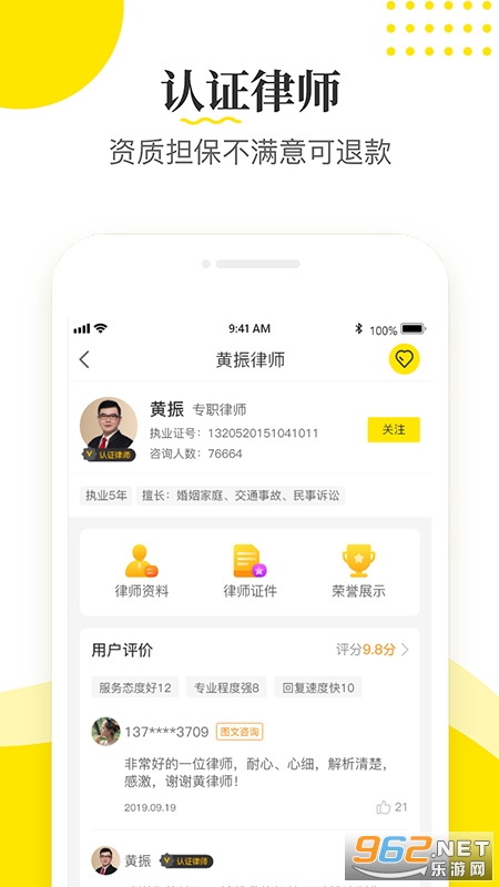��ʦ��������ѯ���°汾��ͼ2