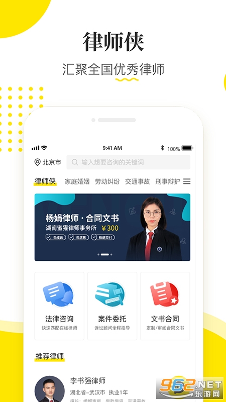 ��ʦ��������ѯ���°汾��ͼ0
