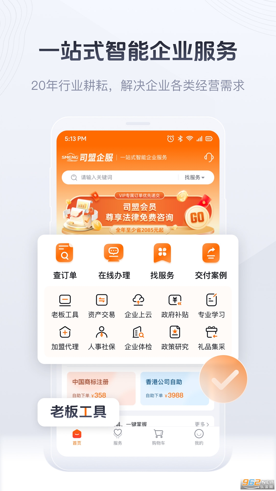 ˾�����app��ͼ0