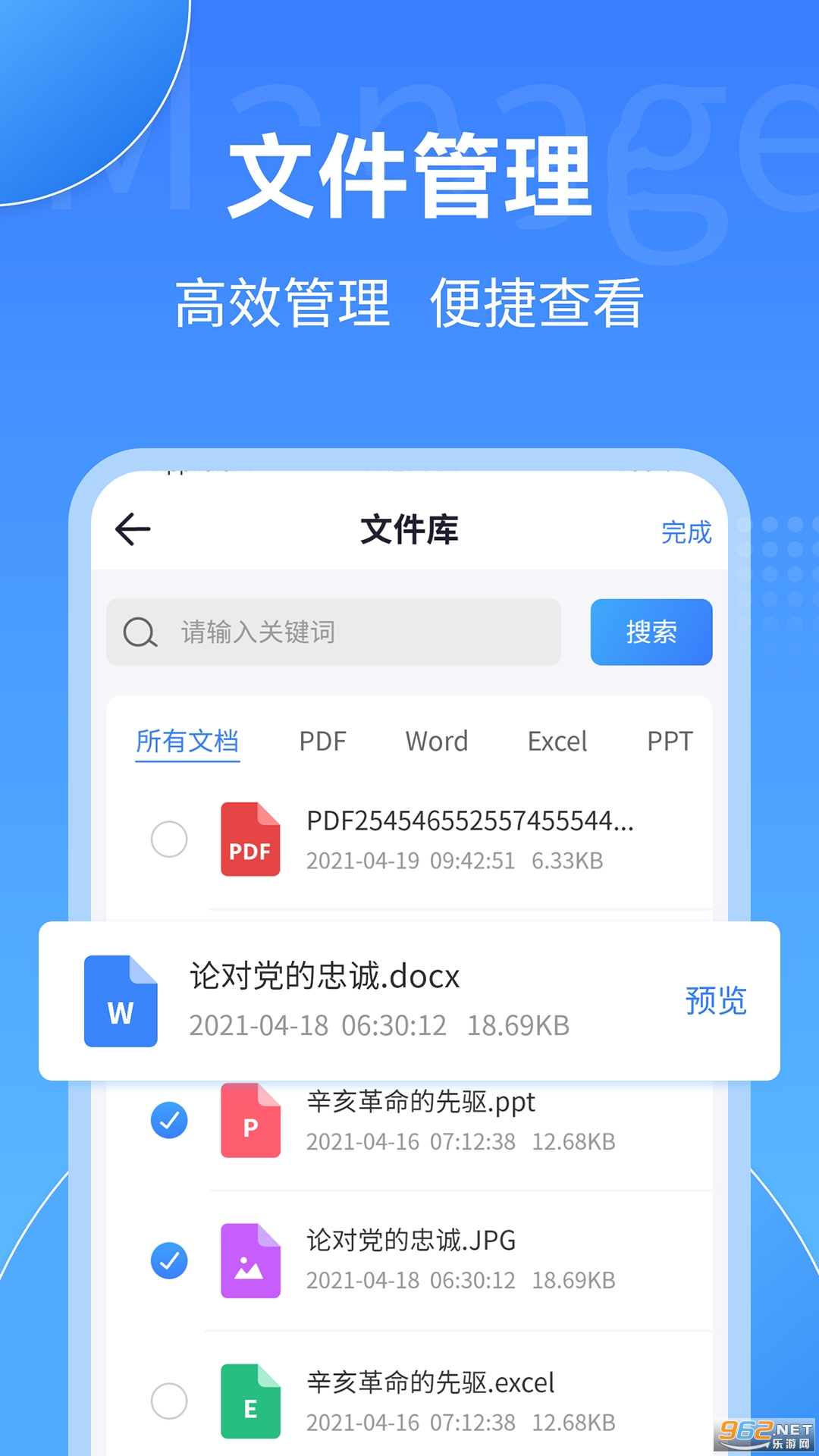 PDFת����������v2.2.8 �ֻ����ͼ2