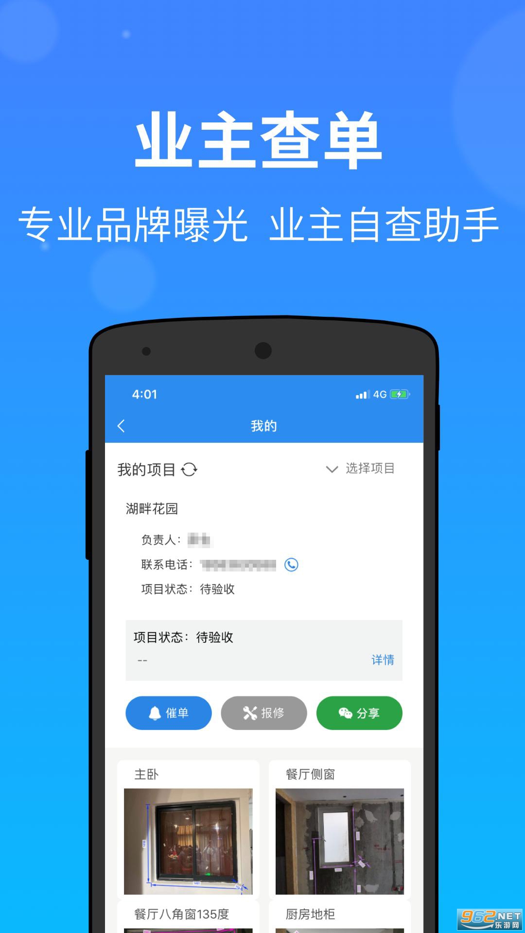 ������ʦapp��ͼ1