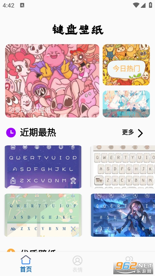 Love键盘皮肤手机版截图0