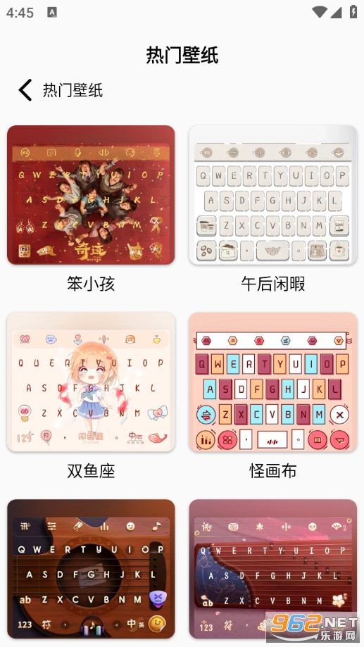 Love键盘皮肤手机版截图1