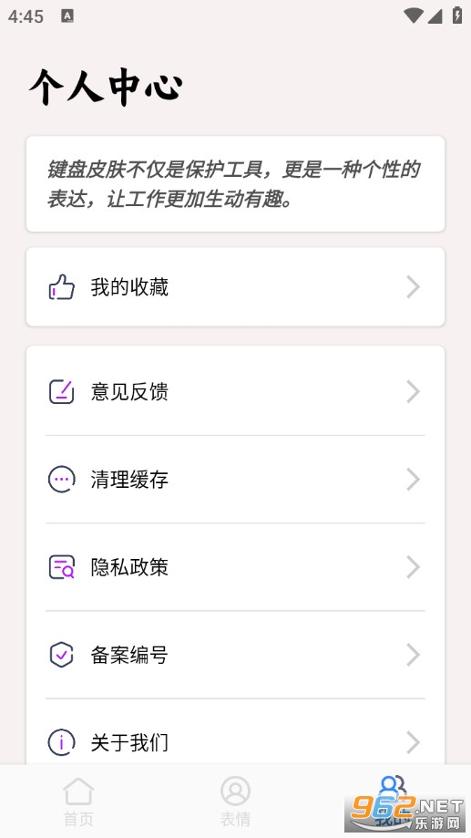Love键盘皮肤手机版截图3