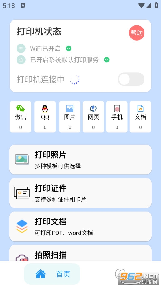 �ֻ��ƴ�ӡ��appv1.1.1��ͼ1