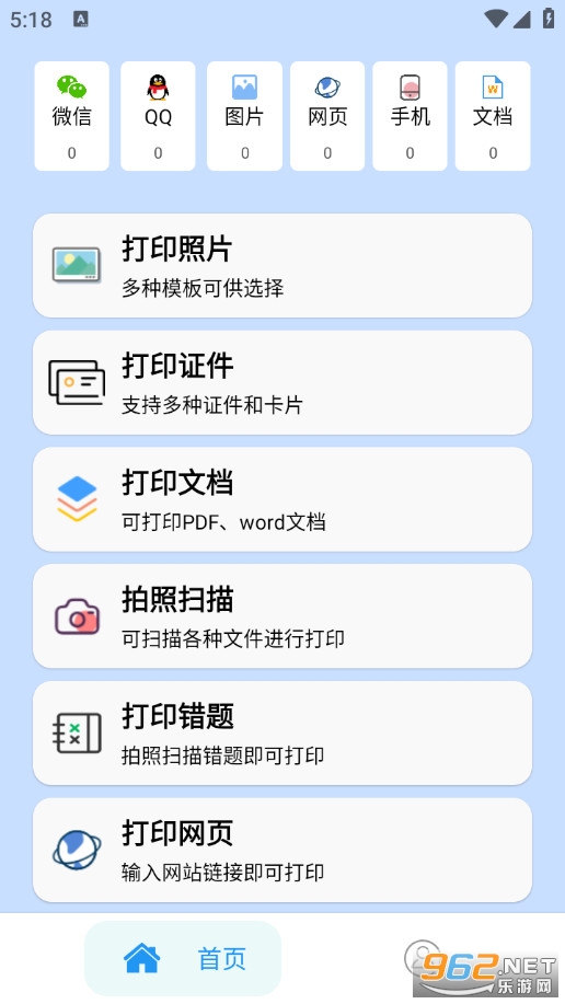 �ֻ��ƴ�ӡ��appv1.1.1��ͼ2