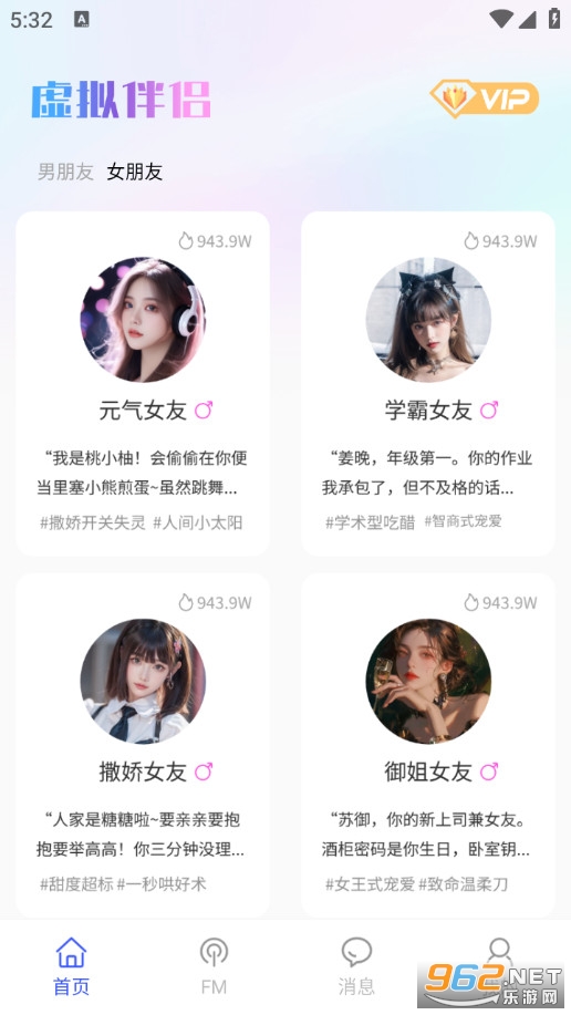 虚拟恋人AI伴侣最新版截图1