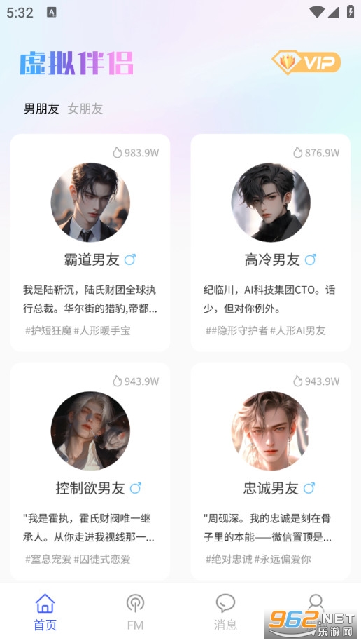 虚拟恋人AI伴侣最新版截图0