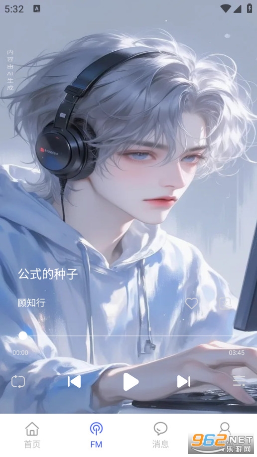 虚拟恋人AI伴侣最新版截图2