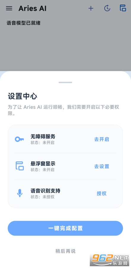 Aries AI��׿��v1.4.0��ͼ0