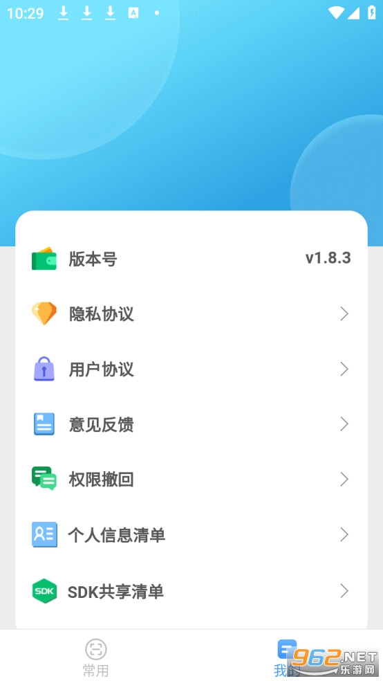 完美测量仪手机版截图3