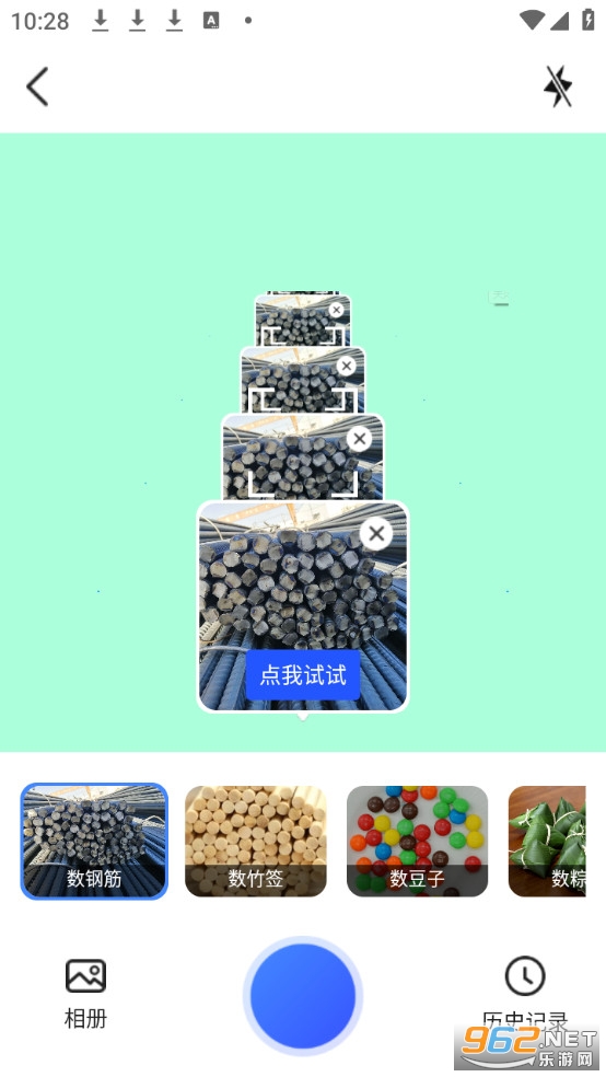完美测量仪手机版截图2