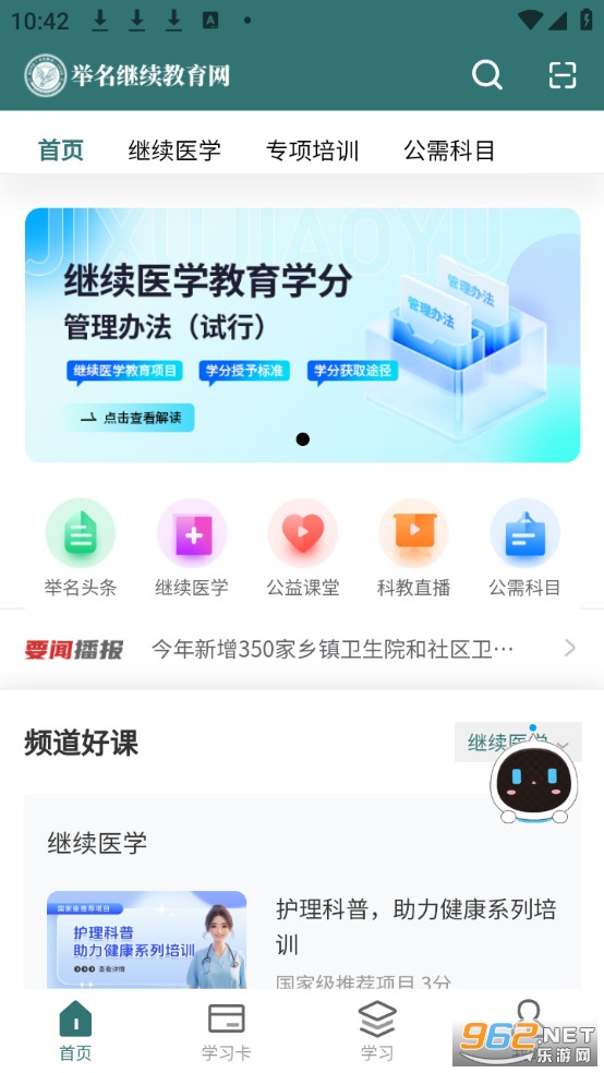 ������������ҽѧ����ƽ̨�ٷ���v1.5.3��ͼ1