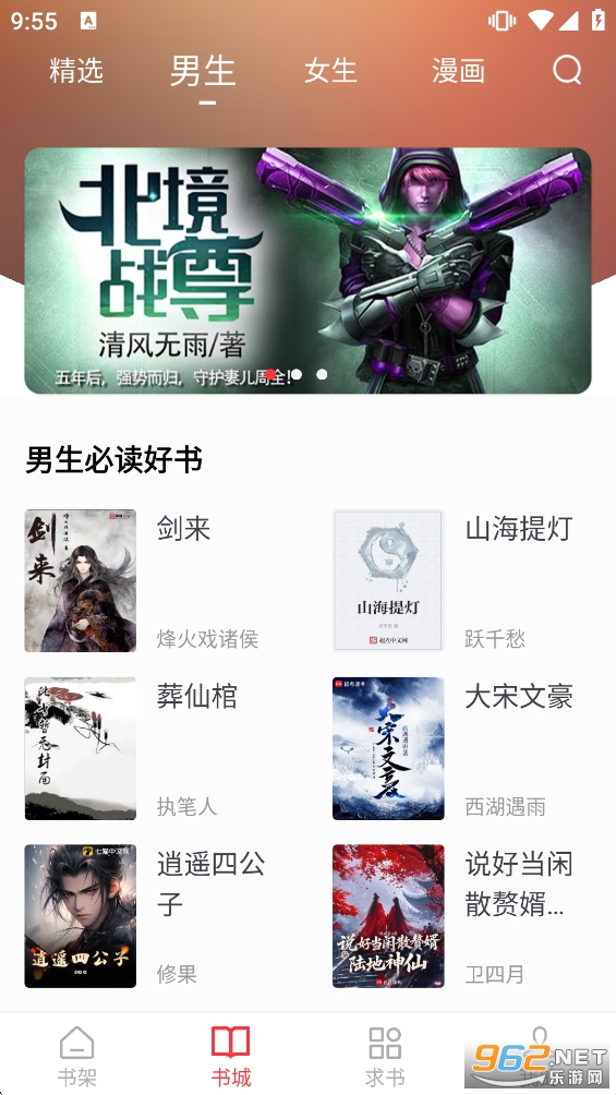 梦溪阁官方app截图3