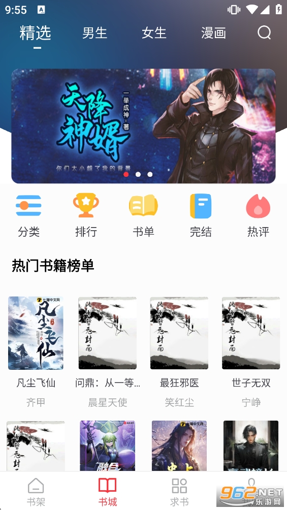 梦溪阁官方app截图2