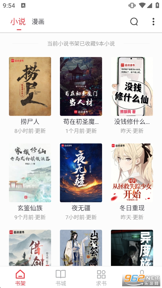 梦溪阁官方app截图1