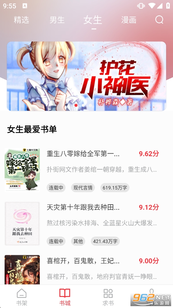梦溪阁官方app截图4