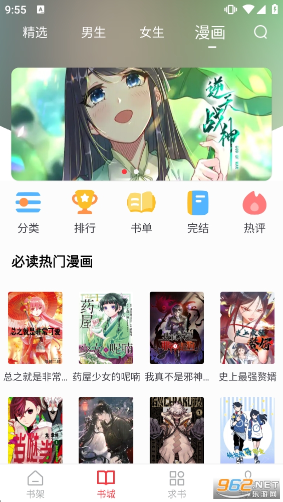 梦溪阁官方app截图5