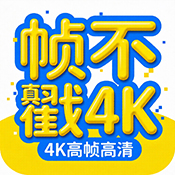 ֡����4K�ٷ���