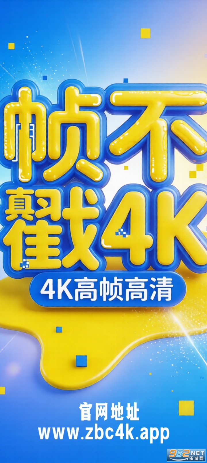 ֡����4K�ٷ����ͼ0