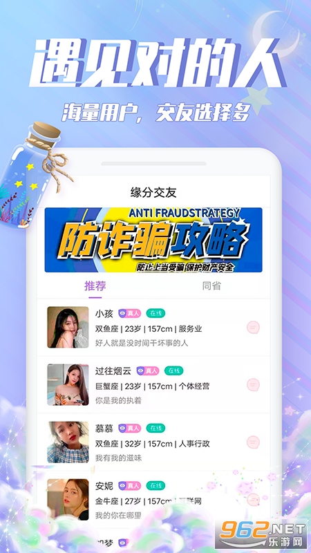 漂流瓶瓶app截图2