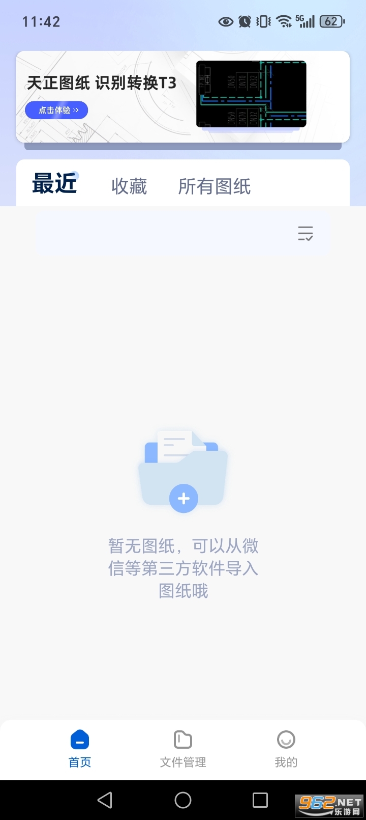 CAD�ֻ����ٿ�ͼ����v1.5.2��ͼ4