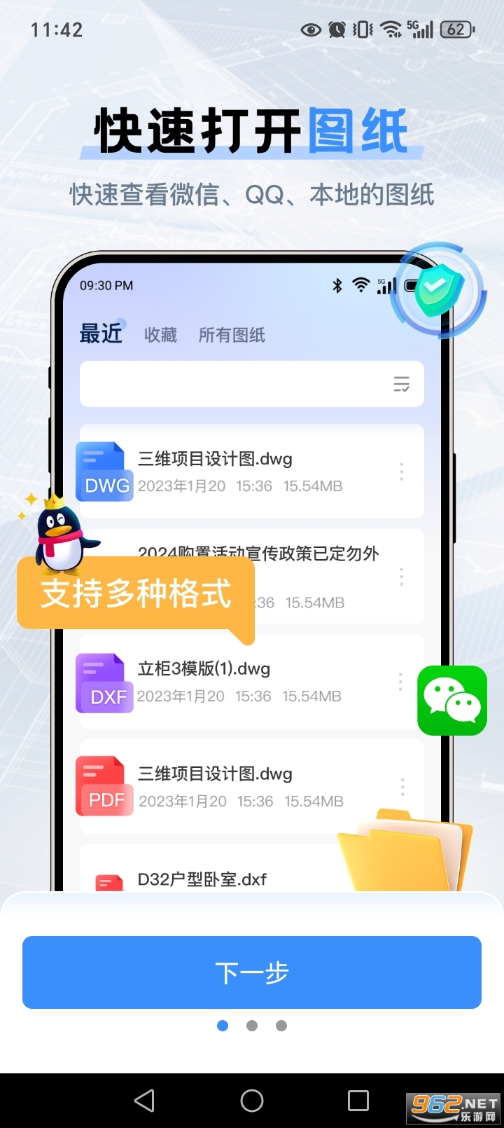 CAD�ֻ����ٿ�ͼ����v1.5.2��ͼ0