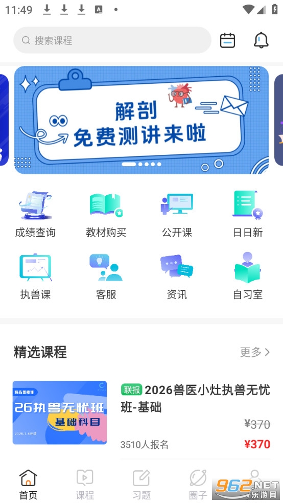 ��ҽС��app�ٷ����ͼ0