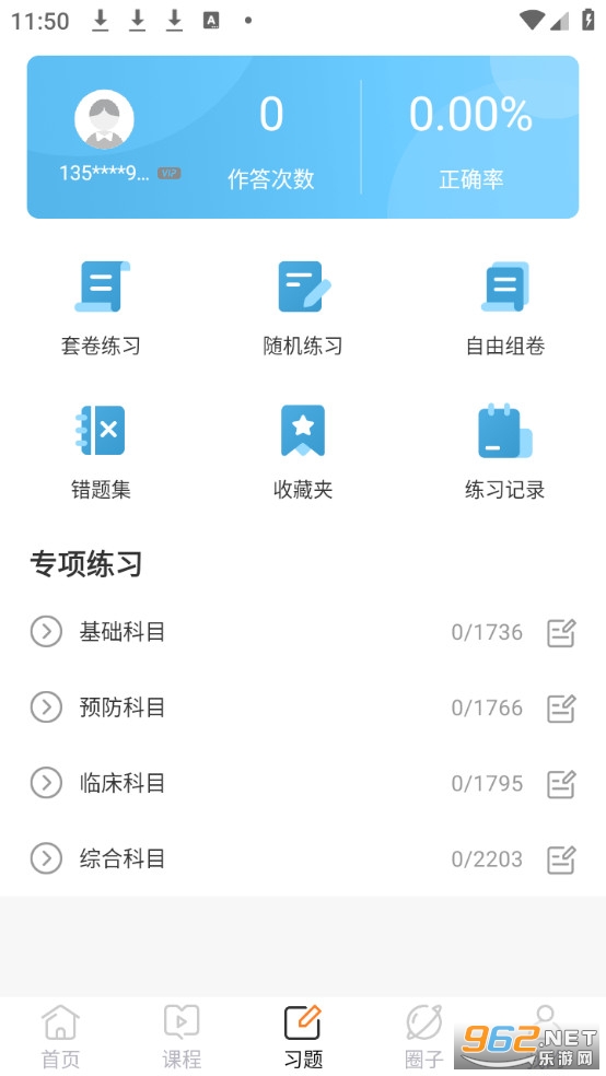 ��ҽС��app�ٷ����ͼ2