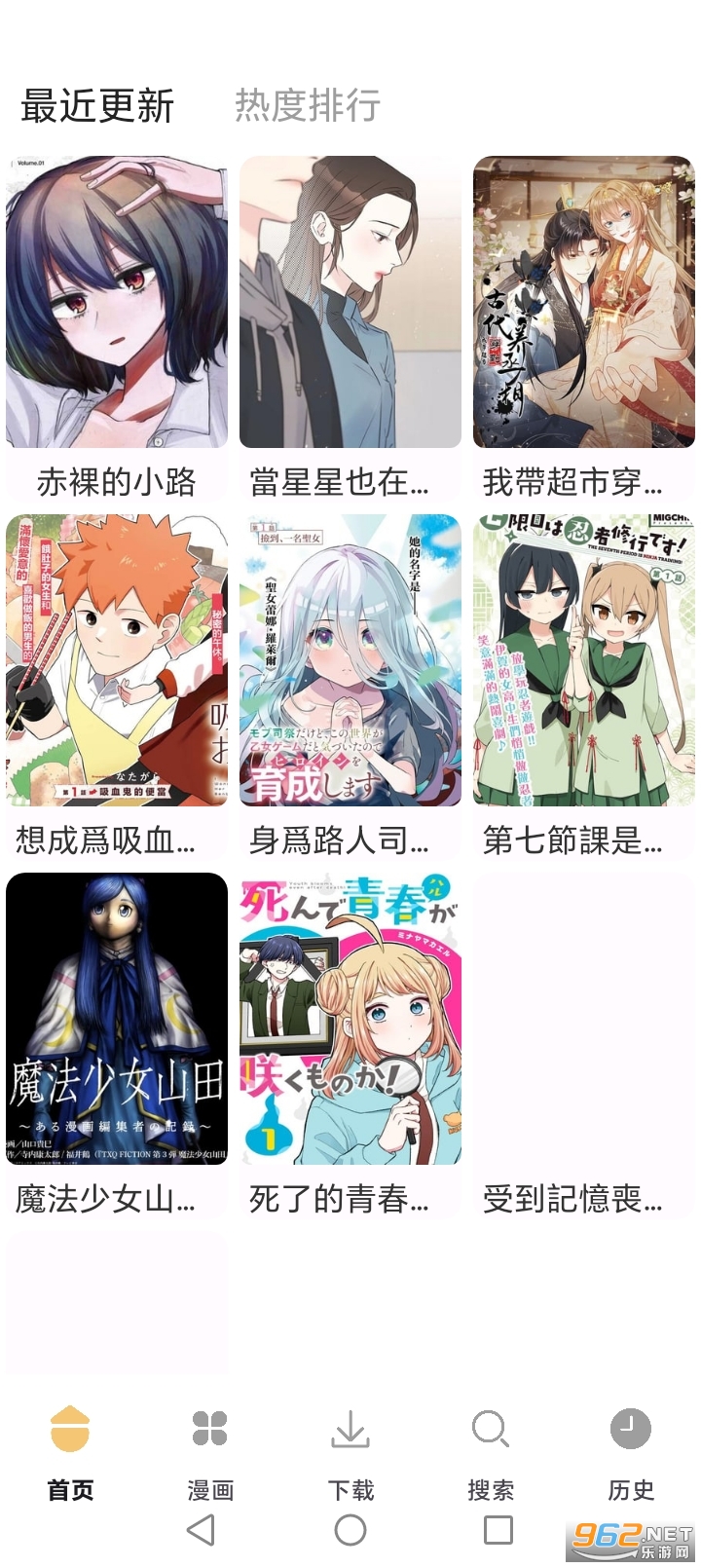 ���������ٷ�app��ͼ4