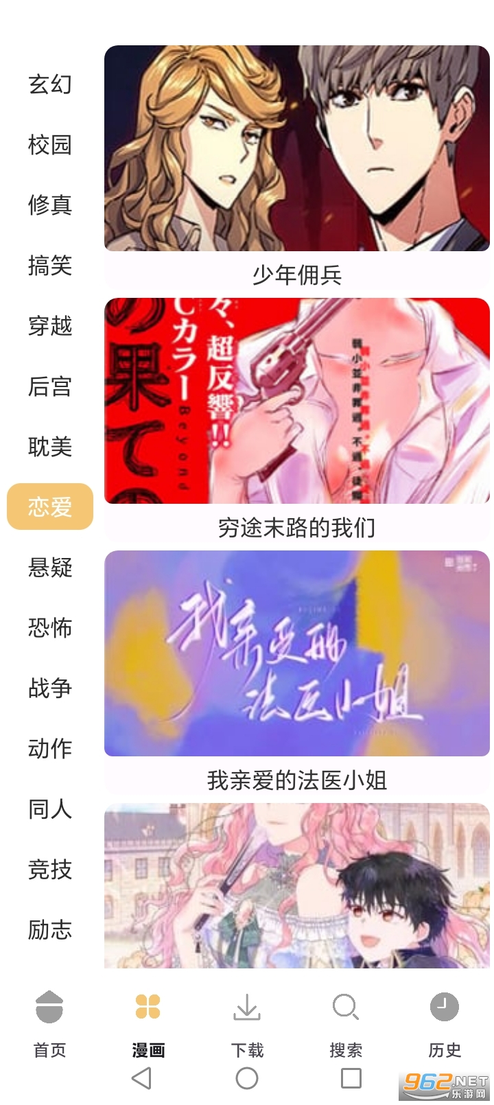 ���������ٷ�app��ͼ3