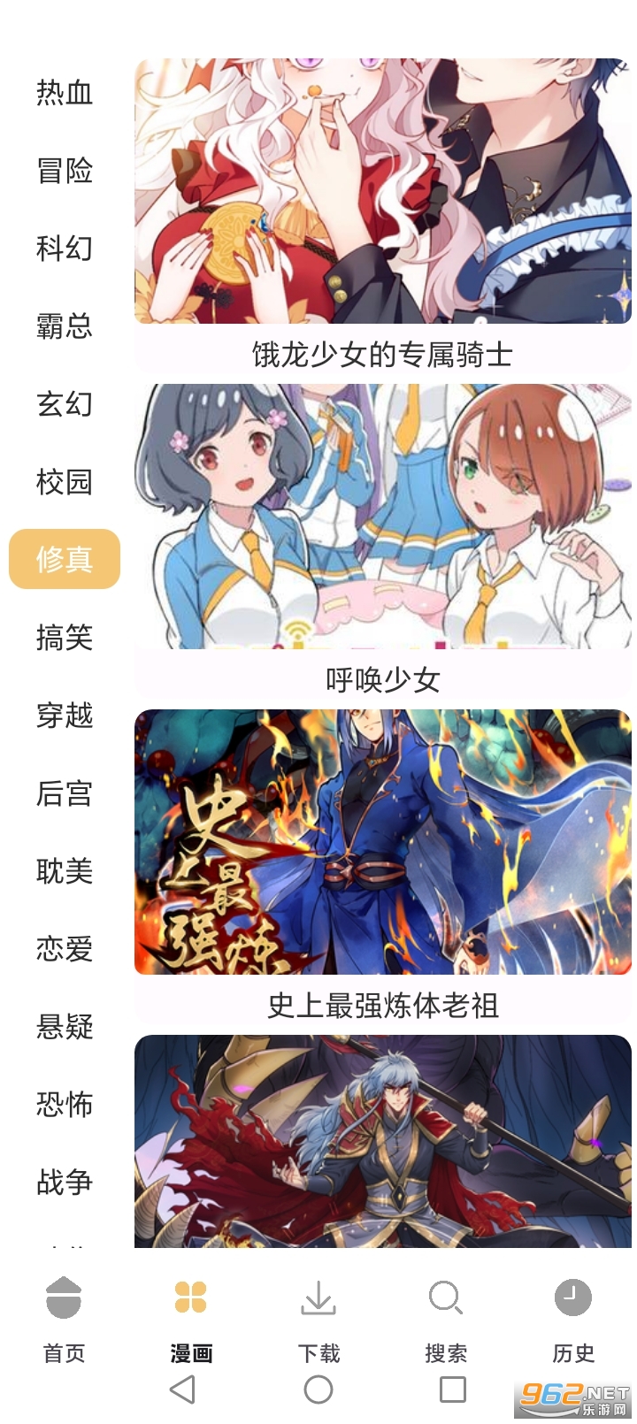 ���������ٷ�app��ͼ2
